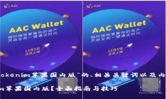 当然可以！以下是围绕“