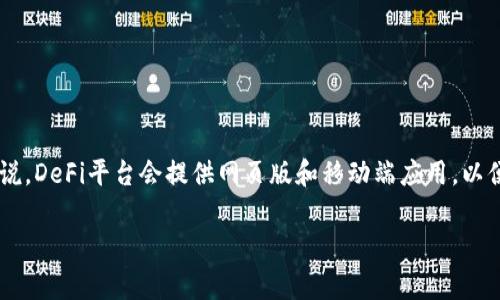 截至我最后的更新（2023年10月），Tokenim 是一个相对较新的DeFi平台，也许会有不同版本的推出。通常来说，DeFi平台会提供网页版和移动端应用，以便用户操作更为方便。建议直接访问 Tokenim 的官方网站或其社交媒体渠道，以获取最新的信息和版本更新。

如果您有兴趣了解 Tokenim 的具体功能、使用方式或其他相关问题，欢迎继续询问！