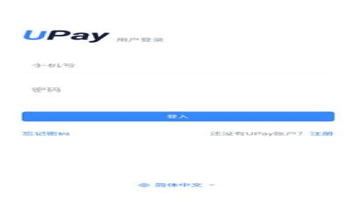 在回答有关TP钱包（TP Wallet）和Tokenim钱包（Tokenim Wallet）是否通用的问题之前，我们需要先了解这两种钱包的基本功能和特点。

### TP钱包和Tokenim钱包简介

**TP钱包**  
TP钱包是一款多链数字资产钱包，支持多种虚拟货币的存储、发送和接收。它支持ETH及其ERC20代币，并且具备去中心化交易所（DEX）的功能，让用户可以在钱包内直接进行交易。

**Tokenim钱包**  
Tokenim钱包同样是一个数字资产钱包，主要聚焦于以太坊及其生态系统的代币。Tokenim钱包提供简单快捷的代币管理、交易和交易记录查看功能，支持以太坊链上的多种代币。

### 钱包通用性分析

在数字货币的世界中，钱包的通用性通常指的是它们是否能够兼容相同类型的资产和代币。如果两个钱包都支持相同的协议和代币，则可以视为通用的。

1. **支持的资产**  
   TP钱包支持多种加密货币及其代币，而Tokenim钱包则更加专注于ETH及相关的ERC20代币。如果你在这两个钱包中使用的是同一类型的资产（比如以太币或某个ERC20代币），理论上是可以相互转账的。

2. **链的兼容性**  
   TP钱包支持多个链，而Tokenim钱包主要聚焦于以太坊。这意味着，如果您在TP钱包中存储的是其他链上的资产（例如某些基于BSC、Solana等的代币），那么您无法在Tokenim钱包中使用这些资产。

3. **代币管理功能**  
   两个钱包在代币的管理和使用上都有自己的侧重点。如果想要进行跨钱包交易，建议仔细查看每个钱包支持的代币和资产类型，确保它们的一致性。

### 结论

总的来说，TP钱包和Tokenim钱包在某些情况下可以进行部分通用，但如果涉及到不同链或不支持的代币，则不可通用。因此，在选择使用哪个钱包之前，用户应先确定自己所持资产的类型和支持情况，以确保资产的安全和流动性。

如果你有更具体的数字货币或钱包使用问题，欢迎进一步提问！