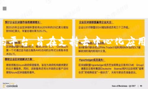 在TokenIM和EOS生态系统中，EOS（即“企业操作系统”）是一种基于区块链的智能合约平台，旨在支持去中心化应用（DApps）的开发和运行。以下是围绕“TokenIM里的EOS”主题的内容大纲和相关文本。

如何利用TokenIM实现EOS数字资产管理？