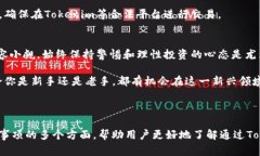 tiaoti如何通过Tokenim购买狗