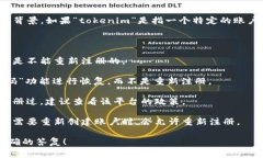 关于“tokenim是否可以重新