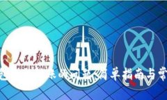 解决Tokenim钱包无法转账的