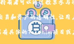 Tokenim是一个基于区块链技