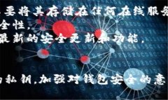 要使用私钥导入 TokenIM 2