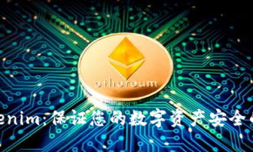 : Tokenim：保证您的数字资产安全的关键