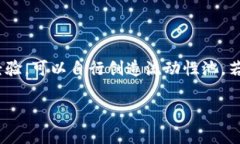 在讨论Sushi和Tokenim的绑定