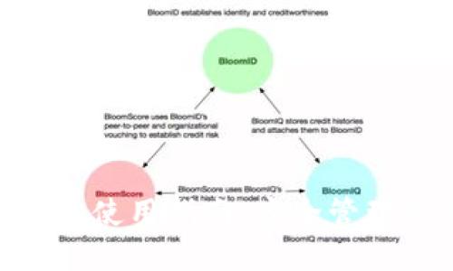 Tokenim热钱包使用指南：安全管理你的数字资产