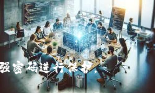 Tokenim 是一种随着加密货币和区块链技术发展而出现的数字资产管理工具之一。对于需要存储或管理 Tokenim 或其他加密货币的用户来说，选择合适的钱包非常重要。以下是一些流行的数字钱包，能够支持多种加密货币资产，包括 Tokenim：

1. **硬件钱包**：
   - **Ledger Nano S/X**：这些硬件钱包被广泛认为是最安全的选择之一，适合长期保管加密货币。
   - **Trezor**：另一个知名的硬件钱包，提供高水平的安全性和用户友好的界面。

2. **软件钱包**：
   - **Exodus**：一个易于使用的桌面和移动钱包，支持多种加密货币，并提供内置的交换功能。
   - **Atomic Wallet**：支持200多种加密资产，包括 Tokenim，提供去中心化的交换服务。

3. **网络钱包**：
   - **MetaMask**：主要用于以太坊及相关区块链的网络钱包，兼容多种去中心化应用（DApps）。
   - **Trust Wallet**：官方的 Binance 钱包，支持多种加密资产和 DApp 访问。

4. **移动钱包**：
   - **Coinomi**：支持众多加密货币的移动钱包，提供相对良好的隐私保护。
   - **Mycelium**：专注于比特币的移动钱包，但通过扩展也支持其他资产。

选择钱包时，请确保考虑到安全性、易用性和对你所持有币种的支持程度。同时，确保定期更新钱包软件并使用强密码进行保护。