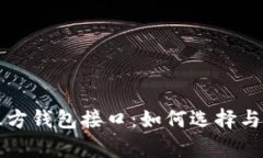 深入剖析区块链第三方钱