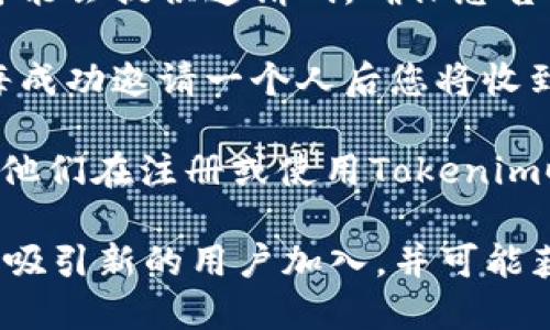 要利用Tokenim进行邀请，您可以遵循以下步骤：

1. **注册账户**：首先，您需要在Tokenim平台上注册一个账户。如果您已经有了账户，请直接登录。

2. **查看邀请功能**：登录后，查看平台中是否有专门的邀请功能或推荐链接。大部分平台会有一个“邀请朋友”或者“推荐奖励”选项。

3. **生成邀请链接**：在邀请界面中，您通常可以生成一个专属的邀请链接。将这个链接复制到您的剪贴板。

4. **分享链接**：将复制的链接通过社交媒体、电子邮件或其他渠道分享给您想邀请的人。您也可以直接与朋友沟通，说明Tokenim的优势。

5. **提供邀请码（如适用）**：在某些情况下，Tokenim可能会提供邀请码。确保您告诉受邀者使用这个邀请码，以便您能够获得相应的奖励。

6. **关注奖励机制**：了解Tokenim的奖励机制，例如每成功邀请一个人后您将收到什么样的奖励，受邀者是否有额外的优惠等。

7. **保持沟通**：在邀请后，请与受邀者保持沟通，解答他们在注册或使用Tokenim时可能遇到的问题，增加他们的参与感。

通过以上步骤，您可以有效地利用Tokenim的邀请功能，吸引新的用户加入，并可能获得奖励。