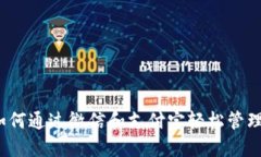 比特币钱包：如何通过微