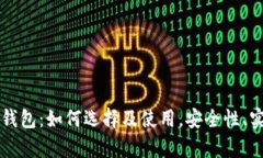 区块链数字钱包：如何选