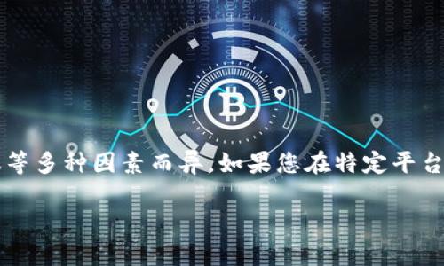 截至2023年10月，Tokenim（特指某种特定的数字资产或交易平台）是否被禁止使用可能因地区、政策、法律法规、用户协议等多种因素而异。如果您在特定平台或地区遇到访问或使用Tokenim的限制，建议您查看该平台的官方网站或社交媒体通道，了解最新的使用政策和相关通知。

如需更多具体信息，欢迎您提供更多上下文，我将尽力帮助您！