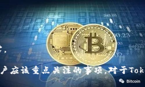 助记词是用来生成区块链钱包私钥的重要信息，通常在钱包创建时生成。Tokenim作为一个数字资产管理应用，其是否能够修改助记词通常取决于其具体设计和功能。

### 一般来说，助记词的特点及修改限制：

1. **安全性**：助记词生成后一般不建议或不允许修改，这是为了确保钱包安全。任何人只要拥有助记词，就可以访问钱包内的资产。

2. **不可逆性**：助记词一旦生成，通常与一组私钥绑定，随意更改助记词可能导致钱包无法使用。

3. **恢复功能**：如果需要更改安全信息，通常建议通过创建新钱包的方式实现，同时将资产转移到新钱包中，且在此过程中妥善保管助记词。

### Tokenim的具体政策

如果您想更深入了解Tokenim是否有修改助记词的功能，我建议您查看官方文档或联系客服以获取最新的信息和指导。

### 推荐措施

- **备份助记词**：确保您已经安全备份了助记词，避免因损失而无法访问钱包。
- **保持更新**：定期查看Tokenim的更新，以了解其对助记词管理的策略。
- **安全操作**：在进行任何钱包操作时，确保您的设备和网络安全，防止信息泄露。

总而言之，助记词在区块链钱包中扮演着至关重要的角色，其修改和安全管理是用户应该重点关注的事项。对于Tokenim特有的功能或策略，建议您直接向其官方渠道询问以获得及时和准确的信息。