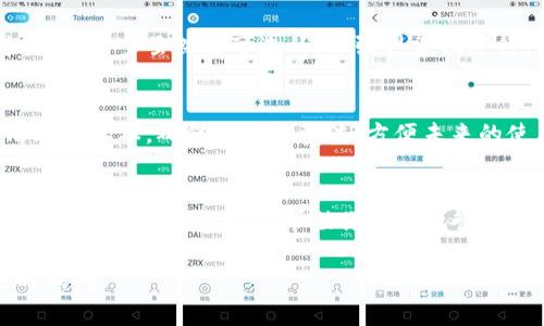 在填写Tokenim地址本时，通常需要遵循一系列简单而重要的步骤。以下是一个关于如何填写Tokenim地址本的指南，帮助你顺利完成操作。

1. 注册和登录Tokenim账户
首先，你需要在Tokenim平台注册一个账户。如果你还没有账户，请访问官网进行注册。注册后，你需要使用注册时的邮箱和密码登录到你的Tokenim账户。

2. 访问地址本管理
登录后，找到“地址本”或“钱包管理”的选项。这通常在个人帐户的菜单中可见。进入地址本管理界面后，你将看到现有的地址列表以及添加新地址的选项。

3. 添加新地址
点击“添加地址”按钮，系统会提示你填写相关信息。在这个步骤中，你需要输入收款地址、地址标签（可选）、备注等信息。确保提供的信息准确无误，以避免未来的转账错误。

4. 填写地址信息
在填写地址信息时，注意以下几点：
ul
  listrong地址格式：/strong确保输入的地址符合指定的格式，通常是由一串字母和数字组成的字符串。可以通过复制粘贴的方式减少错误。/li
  listrong标签和备注：/strong给地址加上标签或备注可以帮助你更好地管理地址，比如“朋友小明”或“交易所”等。/li
/ul

5. 保存并确认
填写完所有必要的信息后，点击“保存”或“确认”按钮。系统通常会要求你再次确认地址信息的准确性。在这个环节，多花一点时间核对可以避免以后不必要的麻烦。

6. 验证地址
添加完地址后，你可以选择对该地址进行小额验证转账，确保转账能够顺利进行。这一步虽然是可选的，但强烈建议进行，以确保信息的准确性。

7. 定期维护地址本
随着时间的推移，你可能会使用多个地址。如果某些地址不再使用，记得定期清理地址本，确保信息的整洁，方便未来的使用。

总结
在填写Tokenim地址本时，务必保证输入的地址和相关信息准确无误。通过合适的标签和备注，可以帮助你更好地管理和识别这些地址。更重要的是，保障每次转账的安全性和可靠性，避免金融损失。

希望这些步骤能帮助你顺利填写Tokenim地址本！如果还有其他问题，欢迎随时询问。