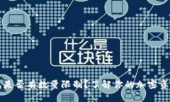 比特币钱包是否有数量限
