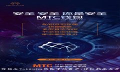 如何锁仓Tokenim钱包中的资