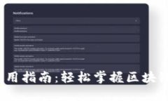 TokenIM 2.0 使用指南：轻松