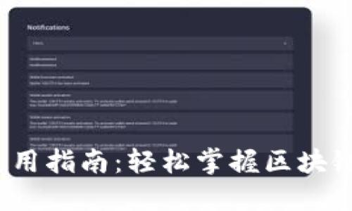 TokenIM 2.0 使用指南：轻松掌握区块链通讯的关键工具