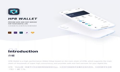 
全面解析美团区块链钱包：未来支付的新选择