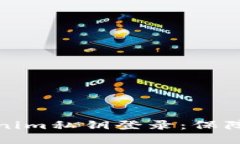 如何安全使用Tokenim私钥登