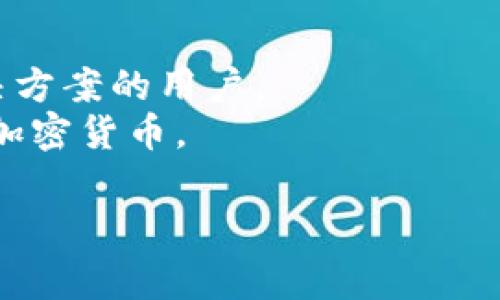 Tokenim 是一个用于管理、发送和接收加密资产和数字货币的平台，用户可以通过多种钱包来存储和管理他们的Tokenim资产。以下是一些常见的钱包选项，它们支持Tokenim资产：

### 1. **硬件钱包**
- **Ledger Nano S / X**：这些是市场上最受欢迎的硬件钱包，支持多种加密货币，并提供安全的离线存储解决方案。
- **Trezor**：另一个知名的硬件钱包品牌，具有强大的安全性和用户友好的界面。

### 2. **软件钱包**
- **Trust Wallet**：这是一款广受欢迎的移动钱包，支持多种区块链和代币，用户体验良好。
- **Exodus**：一款支持多种资产的软件钱包，界面友好，集成了内置交换功能。

### 3. **在线钱包**
- **Coinbase Wallet**：这是Coinbase平台提供的数字钱包，用户可以方便地管理加密资产，并与交易所账户连接。
- **MetaMask**：专注于以太坊生态系统的钱包，用户可以直接在浏览器中管理以太坊及其代币。

### 4. **多签名钱包**
- **Gnosis Safe**：一个多签名钱包，适合团队和公司级别的资产管理，提供更高的安全性。
- **BitGo**：提供多重签名功能的商业钱包，适合大额资产的存储。

### 5. **移动钱包**
- **Coinomi**：支持多个区块链和资产的移动钱包，非常适合需要便携式解决方案的用户。
- **Atomic Wallet**：提供去中心化的资产交换功能，支持Wide range 的加密货币。

这些钱包各有特点，用户在选择时应考虑安全性、易用性和所需的功能等因素。