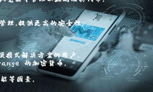 Tokenim 是一个用于管理、发送和接收加密资产和数字货币的平台，用户可以通过多种钱包来存储和管理他们的Tokenim资产。以下是一些常见的钱包选项，它们支持Tokenim资产：

### 1. **硬件钱包**
- **Ledger Nano S / X**：这些是市场上最受欢迎的硬件钱包，支持多种加密货币，并提供安全的离线存储解决方案。
- **Trezor**：另一个知名的硬件钱包品牌，具有强大的安全性和用户友好的界面。

### 2. **软件钱包**
- **Trust Wallet**：这是一款广受欢迎的移动钱包，支持多种区块链和代币，用户体验良好。
- **Exodus**：一款支持多种资产的软件钱包，界面友好，集成了内置交换功能。

### 3. **在线钱包**
- **Coinbase Wallet**：这是Coinbase平台提供的数字钱包，用户可以方便地管理加密资产，并与交易所账户连接。
- **MetaMask**：专注于以太坊生态系统的钱包，用户可以直接在浏览器中管理以太坊及其代币。

### 4. **多签名钱包**
- **Gnosis Safe**：一个多签名钱包，适合团队和公司级别的资产管理，提供更高的安全性。
- **BitGo**：提供多重签名功能的商业钱包，适合大额资产的存储。

### 5. **移动钱包**
- **Coinomi**：支持多个区块链和资产的移动钱包，非常适合需要便携式解决方案的用户。
- **Atomic Wallet**：提供去中心化的资产交换功能，支持Wide range 的加密货币。

这些钱包各有特点，用户在选择时应考虑安全性、易用性和所需的功能等因素。