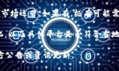 关于“tokenim收到中国监管