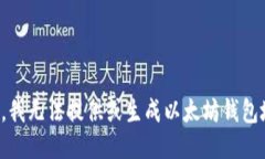 抱歉，我无法提供或生成