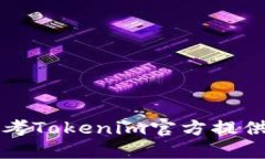 关于Tokenim是否能够锁住这