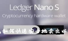 HyperPay钱包如何快速安全地
