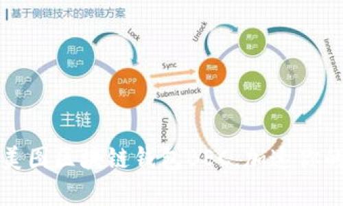 如何有效使用美图区块链钱包BEC，加速你的数字资产转移
