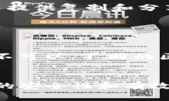 在区块链和加密货币的上