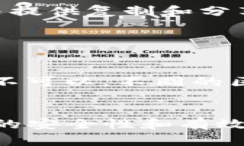 在区块链和加密货币的上下文中，TokenIM 是一种多链钱包应用程序，专注于在不同的区块链上管理和交易加密货币。TokenIM 地址并不是所有相同的，这主要是因为不同的区块链使用各自独特的地址格式。

以下是一些具体的说明：

1. 不同区块链的地址格式

每种区块链（如比特币、以太坊、波卡等）都有自己的地址生成规则和格式。例如，比特币地址通常以 