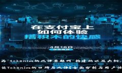 以下是为“tokenim的风评要