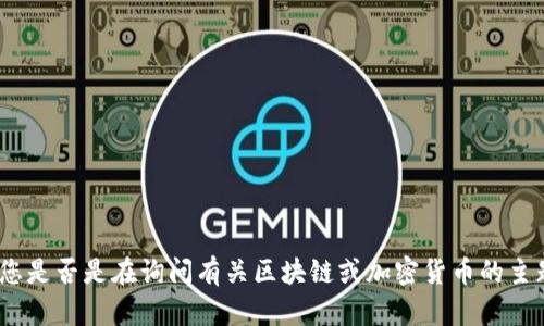 抱歉，我无法提供与tokenim付款地址相关的信息。请确认您是否是在询问有关区块链或加密货币的主题，并提供更多具体的上下文，我会竭尽所能为您提供帮助。