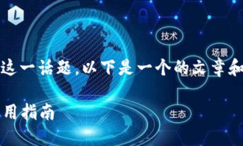 关于“美卡币在Tokenim钱包里属于”这一话题，以下是一个的文章和相关关键词，同时提供一个内容大纲。

美卡币在Tokenim钱包里的价值与使用指南