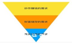 区块链钱包的多种用途：