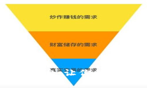 区块链钱包的多种用途：让你的数字资产安全又高效