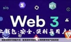比特币三大网上钱包：安