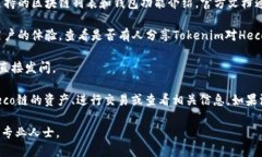 Tokenim 是一个加密钱包，主
