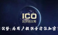 preTokenim官网优势：为用户