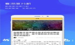 选择安全可靠的以太坊交