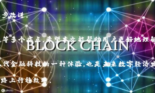    如何在Tokenim平台上添加USDT并解决用户交易痛点  / 

 guanjianci  Tokenim, USDT, 交易平台, 数字货币  /guanjianci 

一、引言
随着数字货币市场的发展，越来越多的交易平台和数字资产不断涌现。尤其是USDT（泰达币）作为一种稳定币，在交易中的使用频率不断上升。本文将详细介绍如何在Tokenim平台上添加USDT，并解决用户在使用过程中所遇到的痛点。

二、什么是Tokenim？
Tokenim是一家新兴的数字货币交易平台，它致力于为用户提供安全、高效、便捷的交易体验。平台支持多种数字资产的交易，用户可以轻松买入、卖出和管理他们的数字货币资产。

三、USDT的优势
USDT因其与美元的1:1挂钩而被广泛应用，主要优势在于：
ul
    li价格稳定：避免了数字货币价格波动带来的风险。/li
    li便利性交易：可用于多种交易或投资场景，轻松移转资金。/li
    li广泛接受：许多平台和商家支持USDT支付，便于用户使用。/li
/ul

四、在Tokenim上添加USDT的步骤
h41. 注册和验证账号/h4
首先，用户需要在Tokenim平台上注册账号。填写基本信息后，系统会要求完成实名认证，确保用户的身份安全。通过验证后，用户便可开始使用各种功能。

h42. 登录平台/h4
注册完成后，用户可以使用账户名和密码登录Tokenim平台。确保登录信息的安全，避免信息泄露。

h43. 导航到钱包界面/h4
登录后，用户需要找到“钱包”或者“资产管理”页面。在这里，用户可以看到目前账户内的资产概况，包括已持有的其他数字货币。

h44. 添加USDT/h4
在钱包页面，有一个“添加资产”按钮。点击此按钮后，系统会提示用户选择需要添加的资产类型。在弹出的选项中选择USDT，按照指示进行确认。

h45. 充入USDT/h4
用户添加USDT后，需进行充币操作。选择USDT后，平台将提供一个充值地址。用户需要将其自身的USDT转入该地址，充值完成后，USDT将显示在账户余额内。

h46. 完成操作/h4
充值通常会在几分钟内完成，但如果在长时间内未到账，请联系Tokenim客服进行查询。

五、用户在使用中的常见痛点
h41. 手续费问题/h4
部分用户可能会发现，充币、提币过程中会有手续费产生。建议用户在进行交易前，先了解当前手续费政策，合理安排交易时间。

h42. 充值延迟/h4
在进行大量USDT交易时，充值延迟也是用户常提到的问题之一。由于网络拥堵、交易量激增等因素，充值确认可能会有所耽搁。用户可以选择等待，也能主动查询平台客服的充值状态。

h43. 安全性问题/h4
数字货币交易中，自我保护意识非常重要。用户务必保管好自己的钱包地址和私钥信息，建议开启两步验证功能，提高账户安全防护。

h44. 使用体验问题/h4
一些用户在使用过程中可能会遇到操作繁琐、界面不友好等问题。Tokenim平台正在不断用户体验，反馈的建议和体验也会帮助平台逐步改进。

六、总结
在Tokenim平台上添加USDT的过程并不复杂，只要按照步骤认真操作即可。然而在使用中，用户可能会遇到如手续费、充值延迟、安全性等多个痛点。希望本文能帮助用户更好地理解这些问题，同时增强数字货币交易的自我保护意识。随着对区块链与数字货币领域的持续学习，用户的交易体验将在实践中不断提升。

七、未来展望
随着数字货币市场的进一步成熟，Stablecoin像USDT这样的产品将会发挥更大的作用。用户在Tokenim上添加和交易USDT不仅是对现代金融科技的一种体验，也是未来数字经济发展的一部分。希望在未来的日子里，Tokenim能够不断升级，带给用户更好的服务与体验。

以上大纲及内容可作为对Tokenim平台上添加USDT的详细指导，也可为用户解答其面临的痛点与问题，助力用户在数字货币交易的道路上行稳致远。