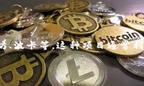 Tokenim 是基于区块链技术开发的项目，具体实现可能基于不同的区块链平台，如以太坊、波卡等。这种项目通常利用智能合约进行操作，以实现去中心化的功能和应用，如数字资产的交易、存储和管理等。

如果您有更具体的问题或者想了解Tokenim的某个方面，请提供更多信息！
