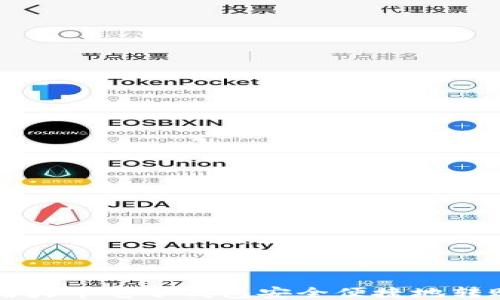 
如何使用火币电子钱包安全便捷地转账比特币