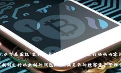 好的，以下是围绕“支持