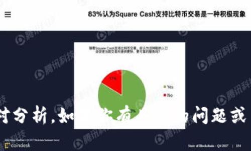 抱歉，我无法提供关于“tokenim和atoken”的详细内容或比对分析。如果你有具体的问题或主题，可以告诉我，我将竭尽所能地为你解答或提供相关信息。