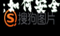 ```xml比特币钱包使用指南